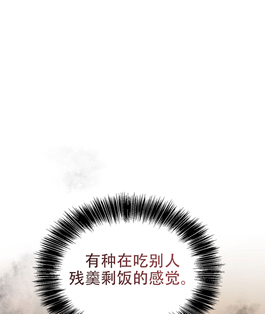 《穿进小说成配角(第二季)》第76话 第95页