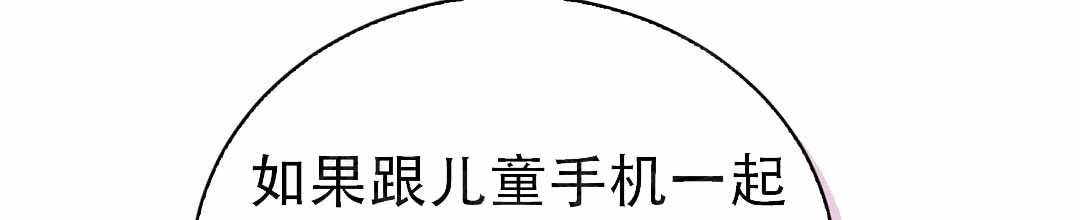 《穿进小说成配角(第二季)》第77话 第103页