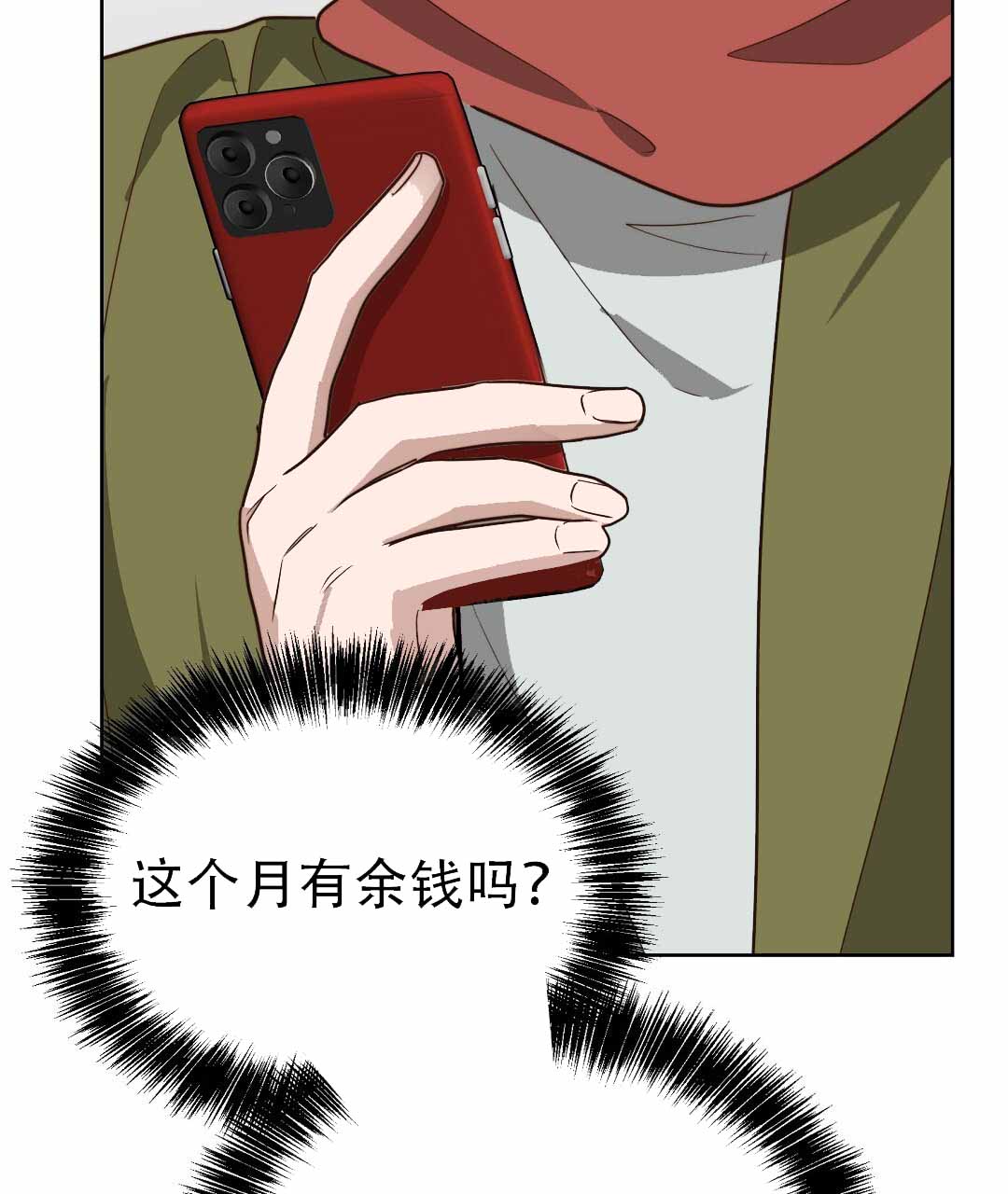 《穿进小说成配角(第二季)》第77话 第106页