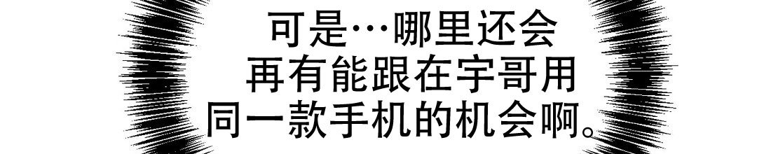 《穿进小说成配角(第二季)》第77话 第107页