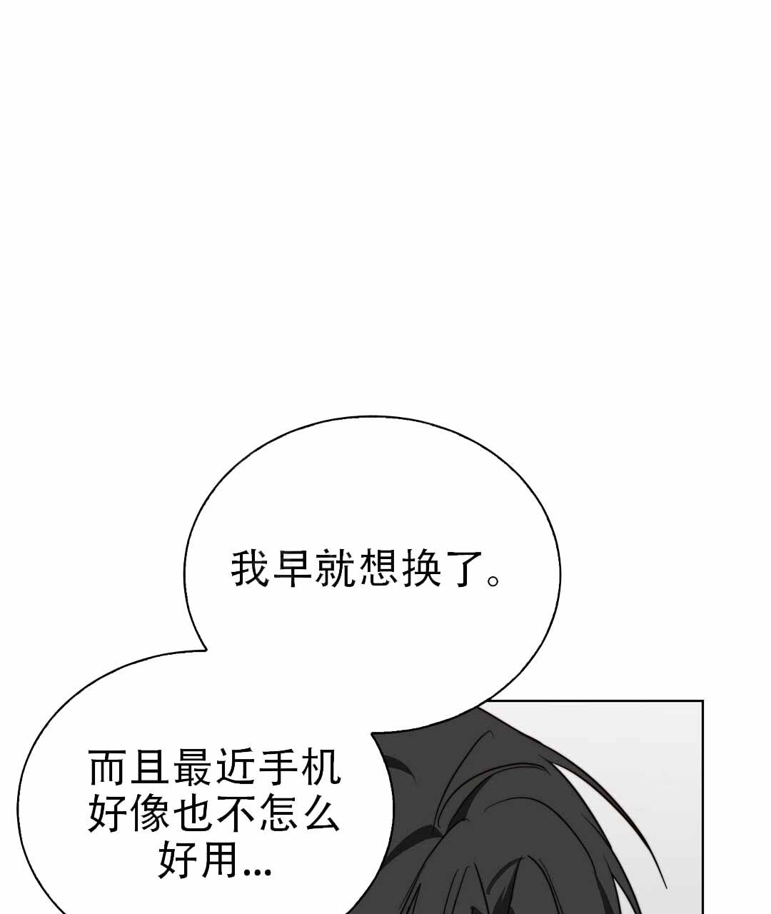 《穿进小说成配角(第二季)》第77话 第112页