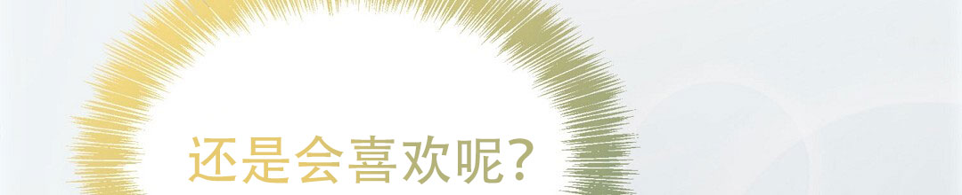 《穿进小说成配角(第二季)》第77话 第119页