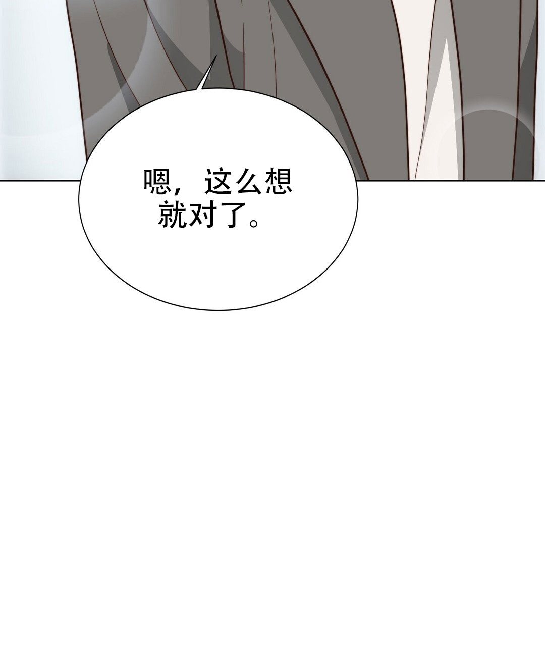 《穿进小说成配角(第二季)》第77话 第122页