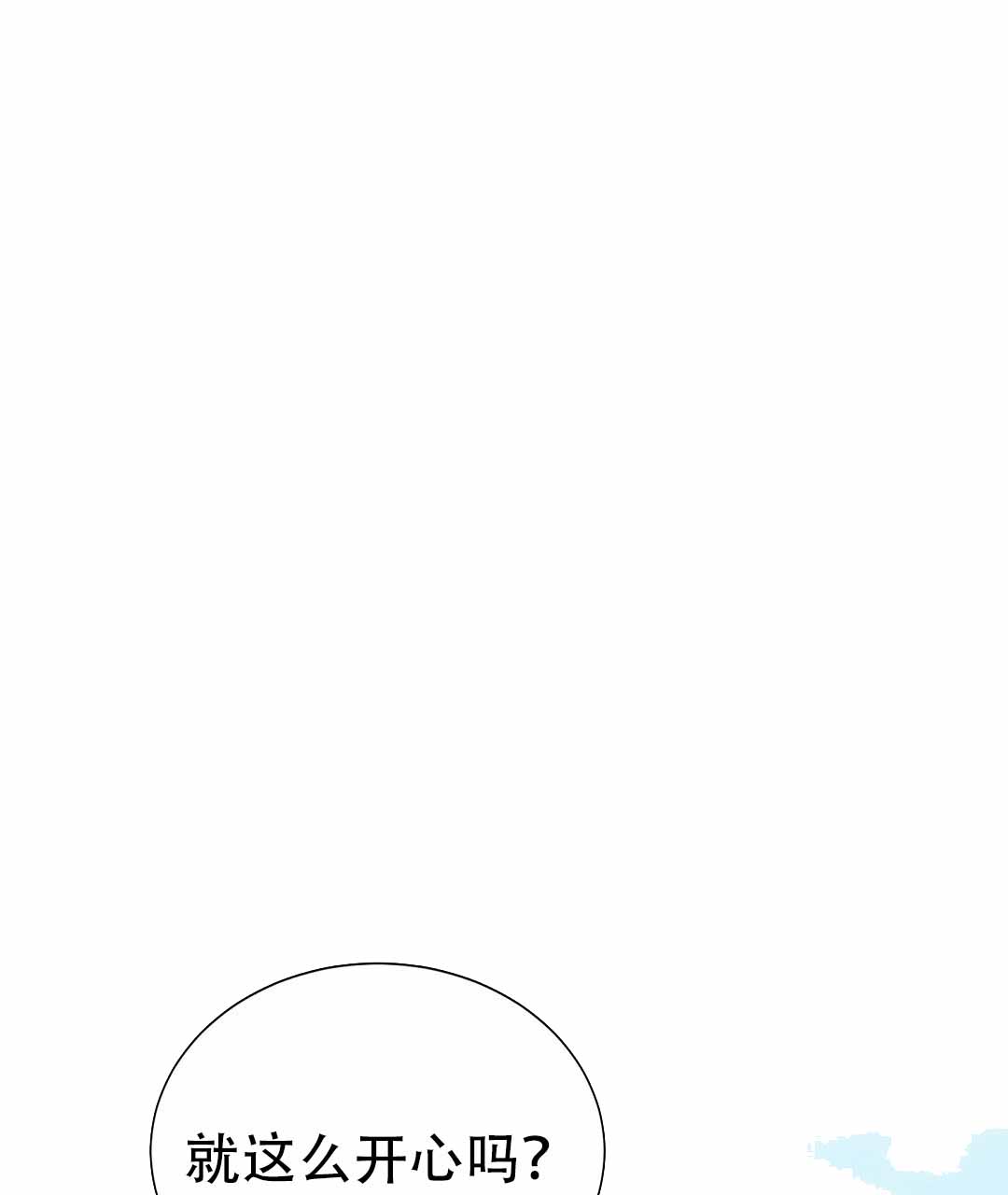 《穿进小说成配角(第二季)》第77话 第124页