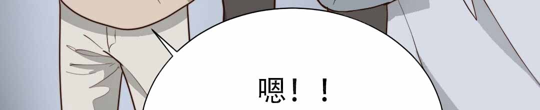 《穿进小说成配角(第二季)》第77话 第127页