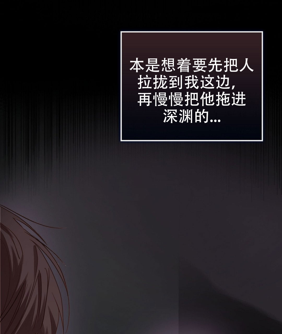 《穿进小说成配角(第二季)》第77话 第14页