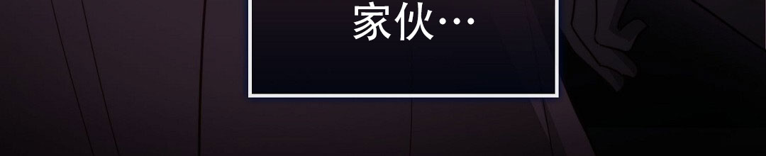 《穿进小说成配角(第二季)》第77话 第17页