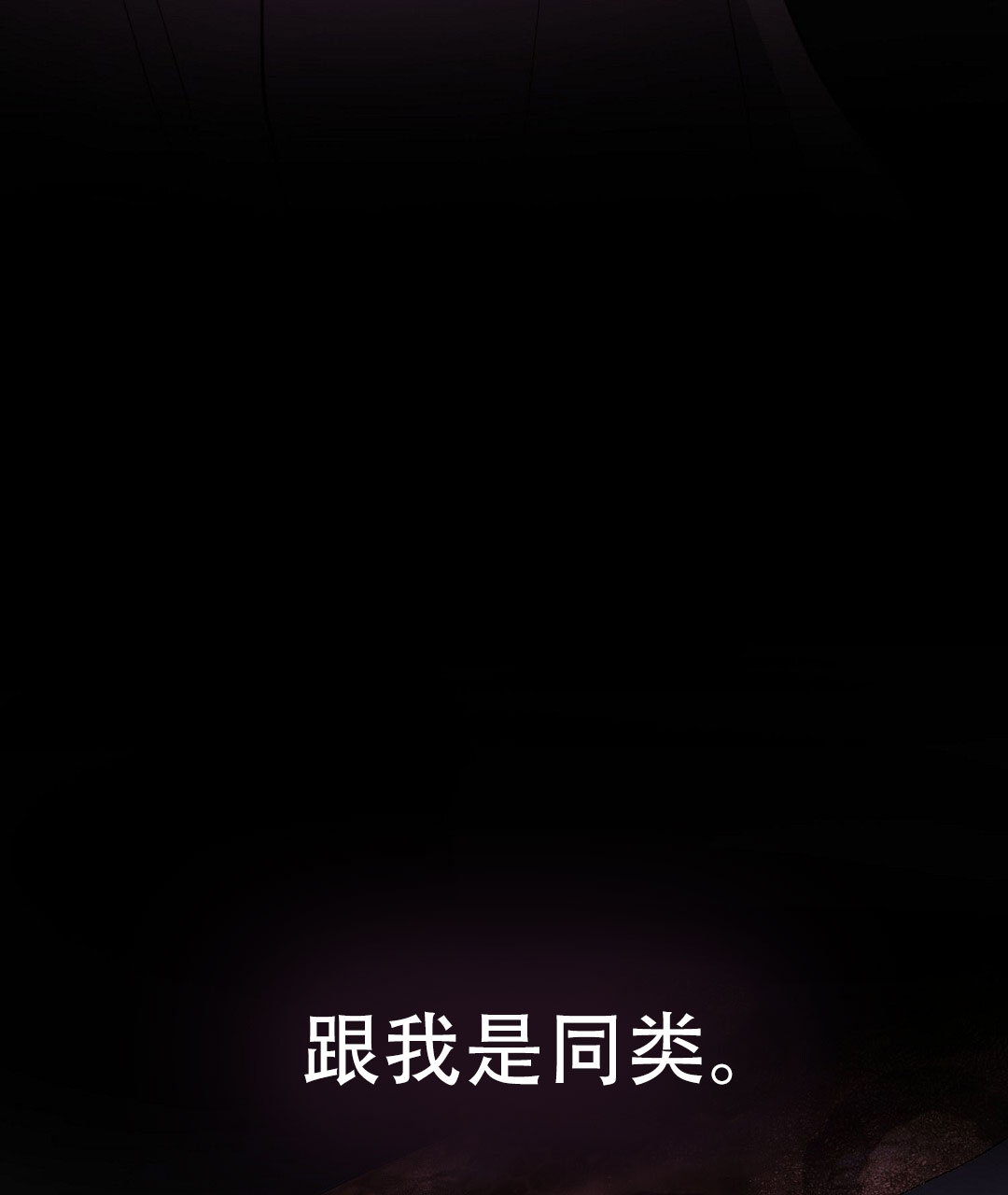 《穿进小说成配角(第二季)》第77话 第18页