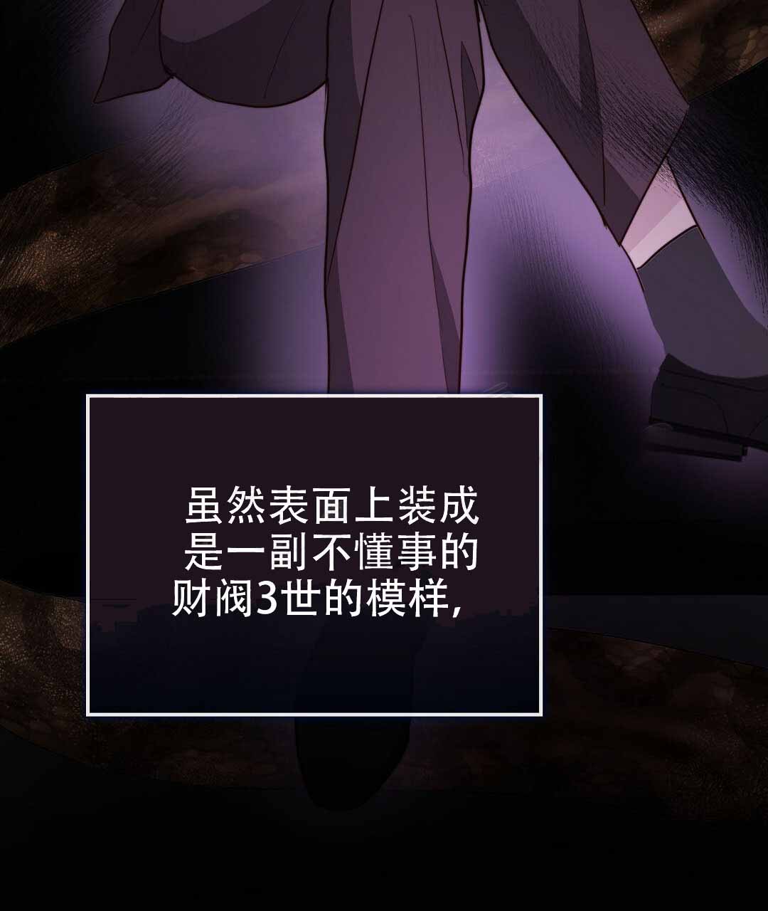 《穿进小说成配角(第二季)》第77话 第22页