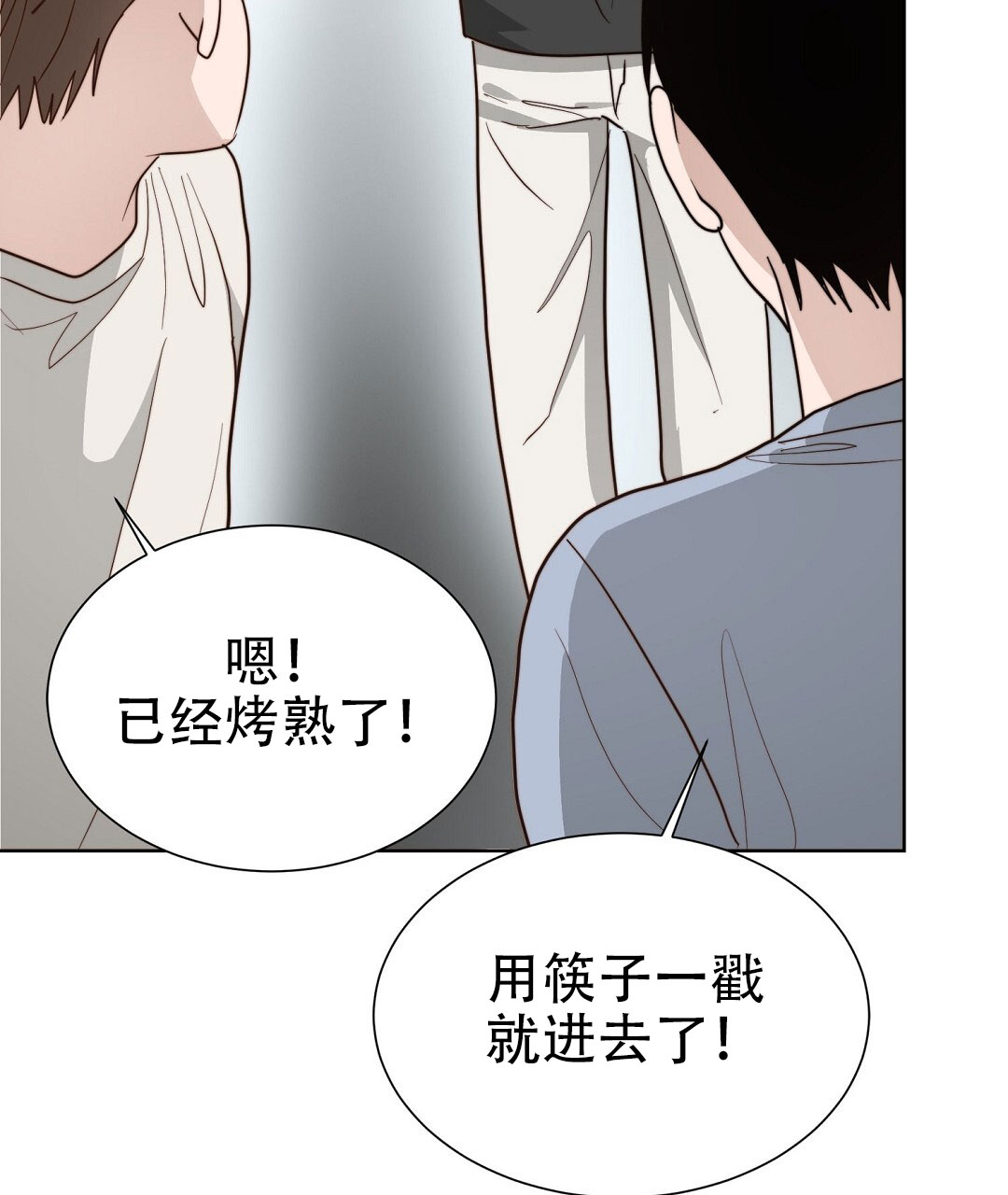 《穿进小说成配角(第二季)》第77话 第41页