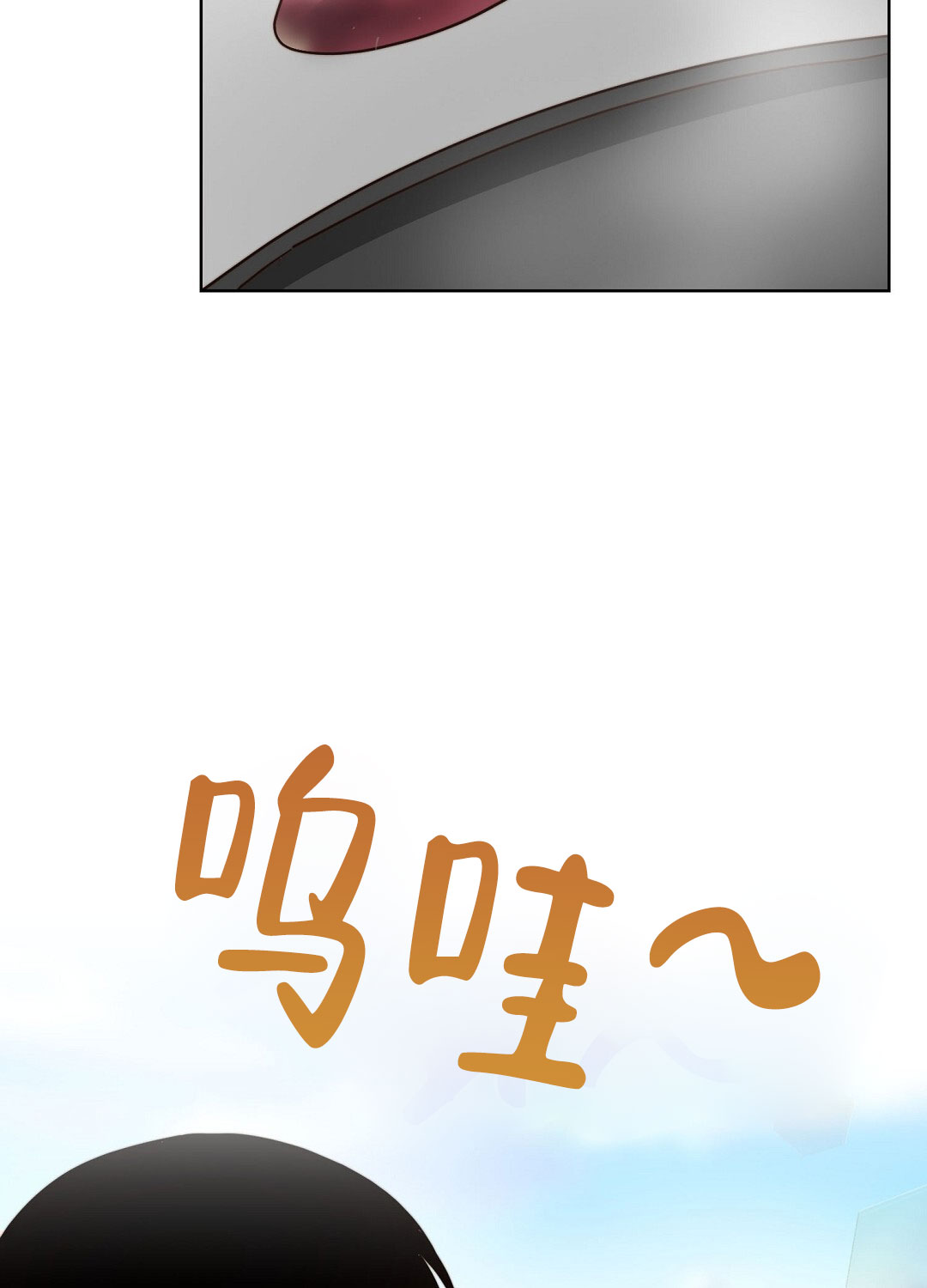 《穿进小说成配角(第二季)》第77话 第45页