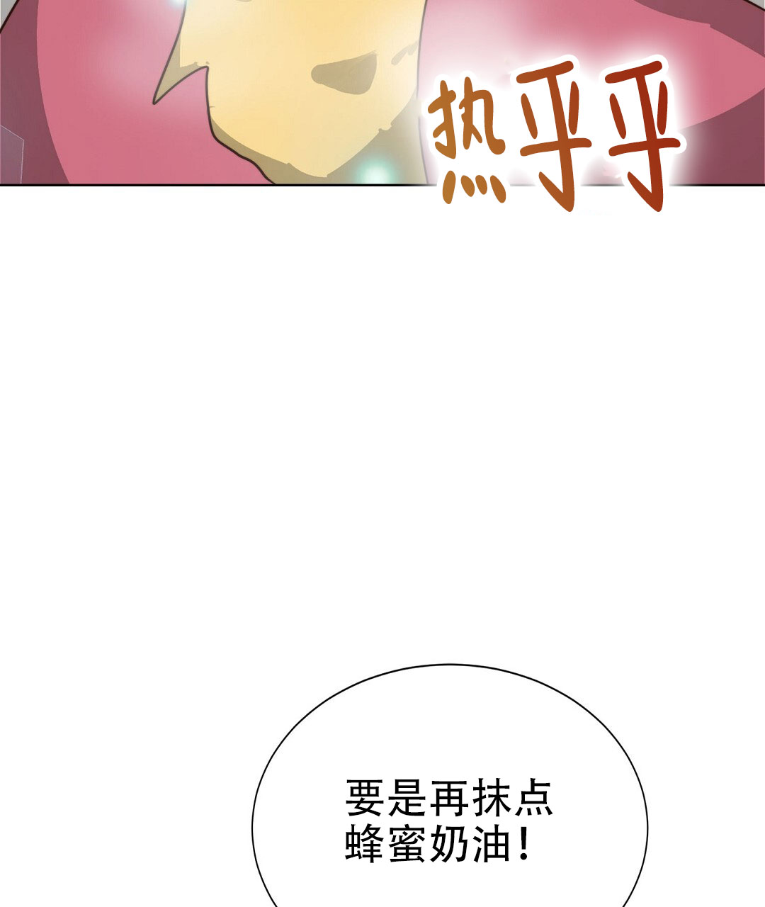 《穿进小说成配角(第二季)》第77话 第47页