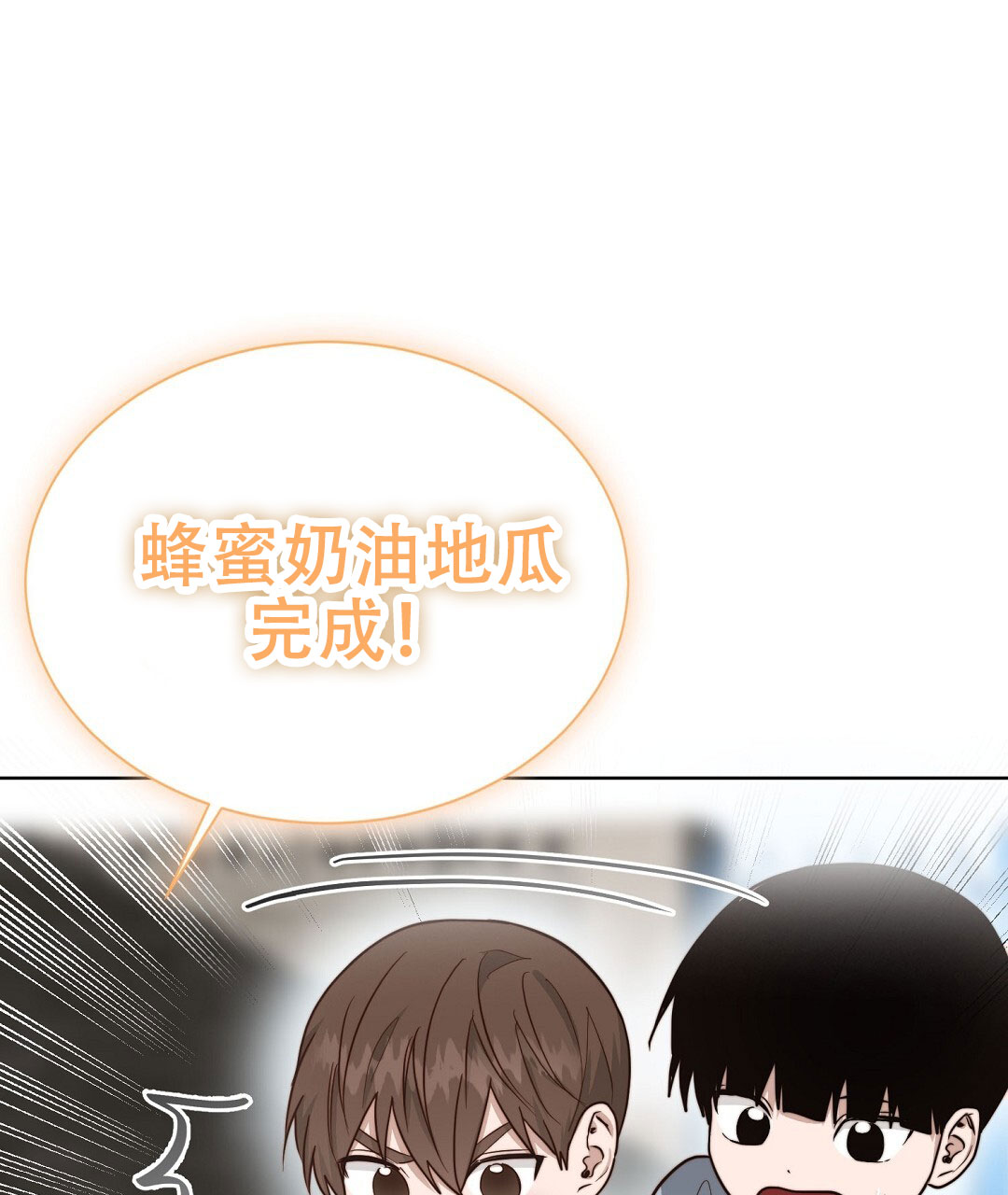 《穿进小说成配角(第二季)》第77话 第51页