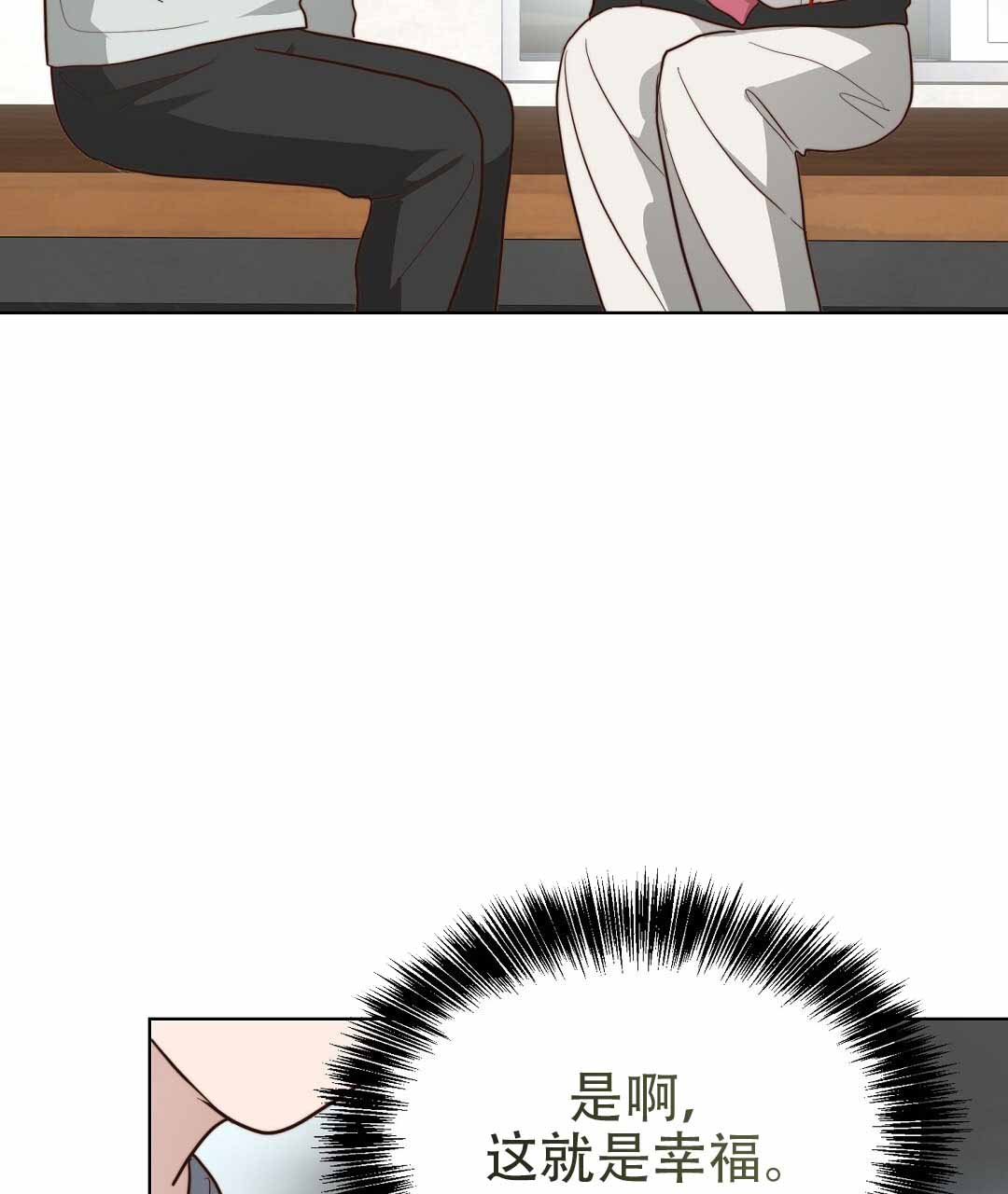 《穿进小说成配角(第二季)》第77话 第61页