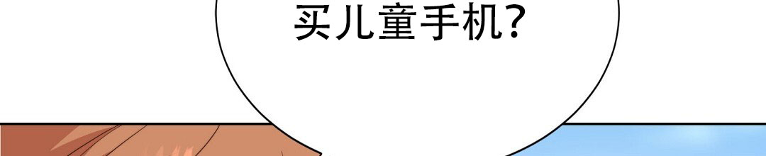 《穿进小说成配角(第二季)》第77话 第66页