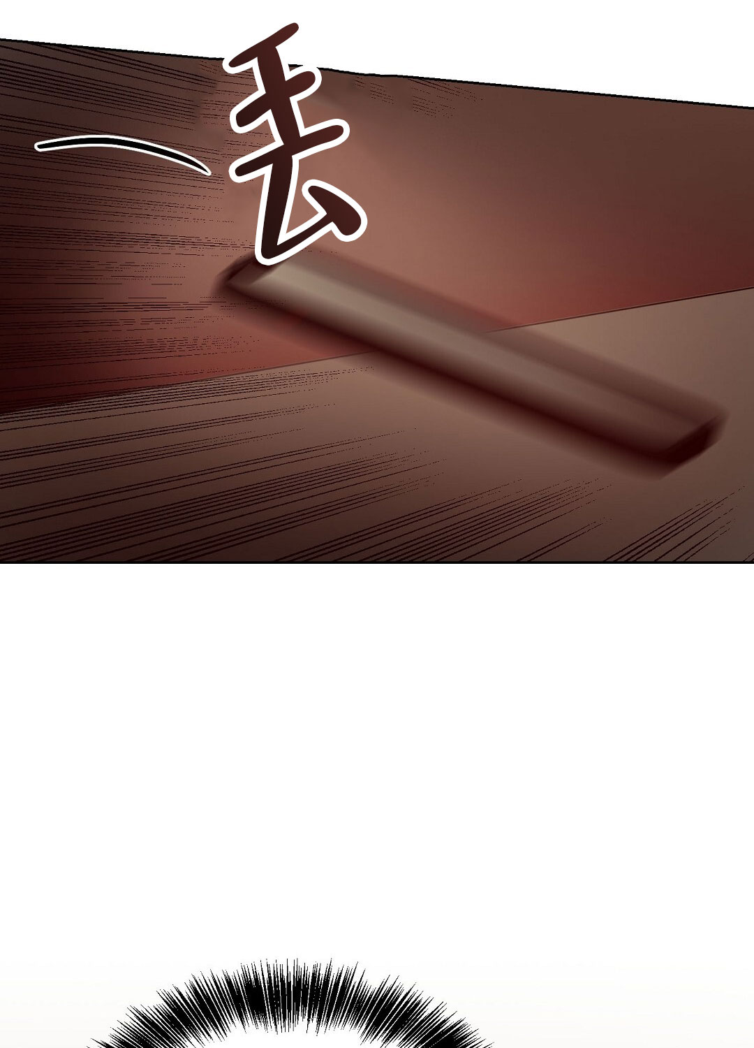 《穿进小说成配角(第二季)》第77话 第6页