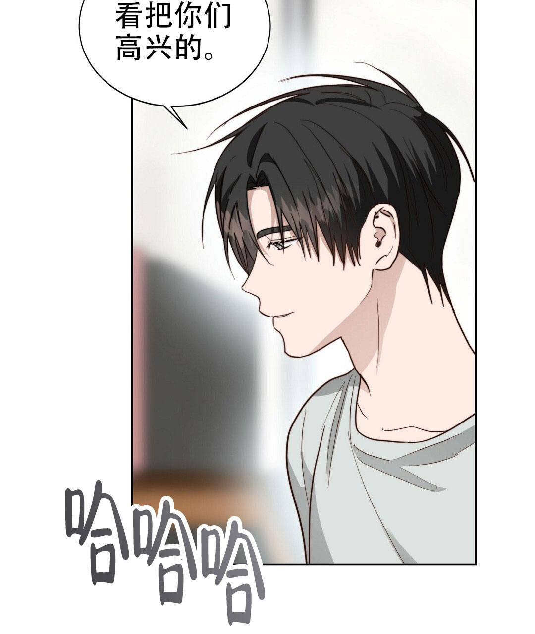 《穿进小说成配角(第二季)》第77话 第71页