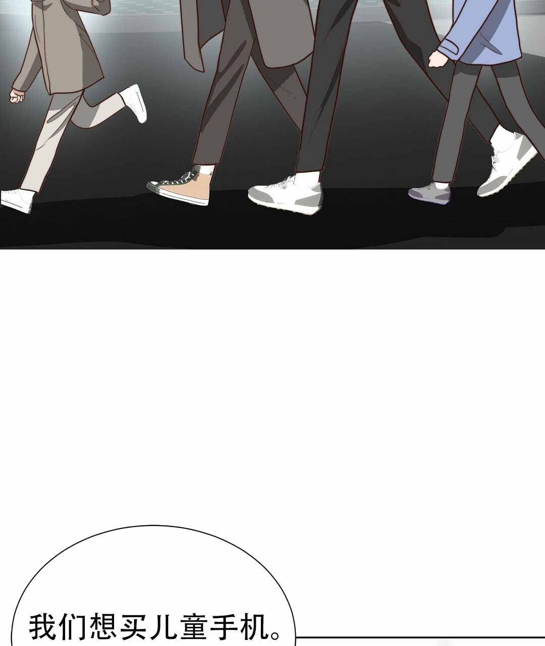 《穿进小说成配角(第二季)》第77话 第79页