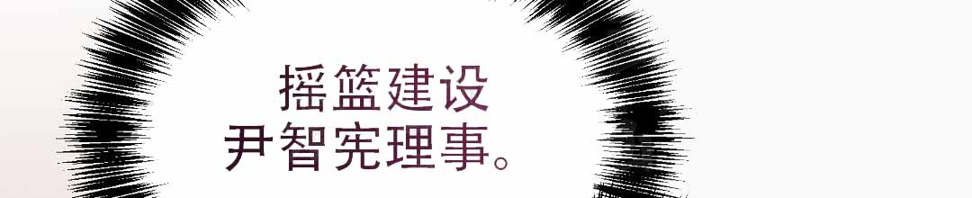 《穿进小说成配角(第二季)》第77话 第7页