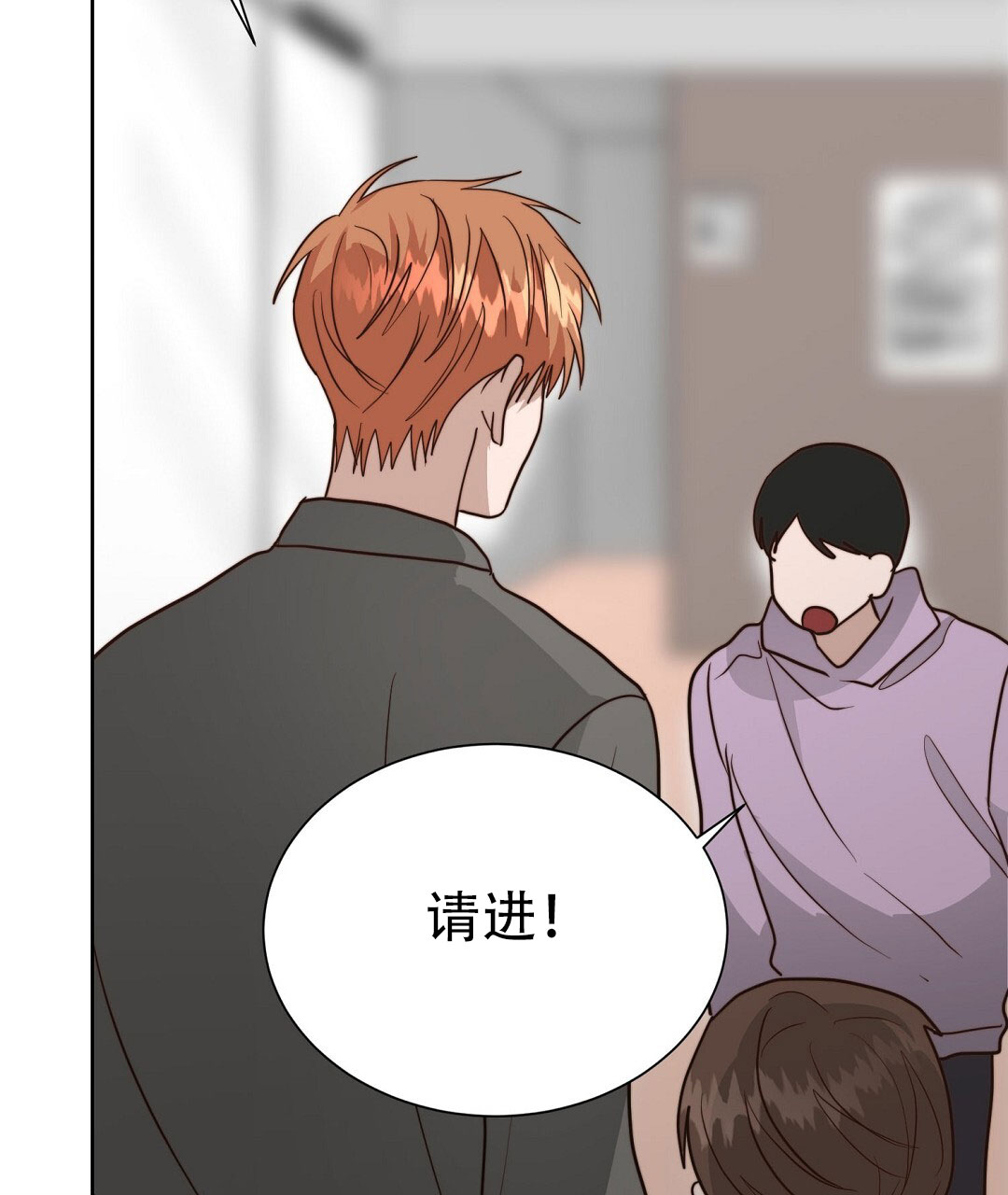 《穿进小说成配角(第二季)》第77话 第81页