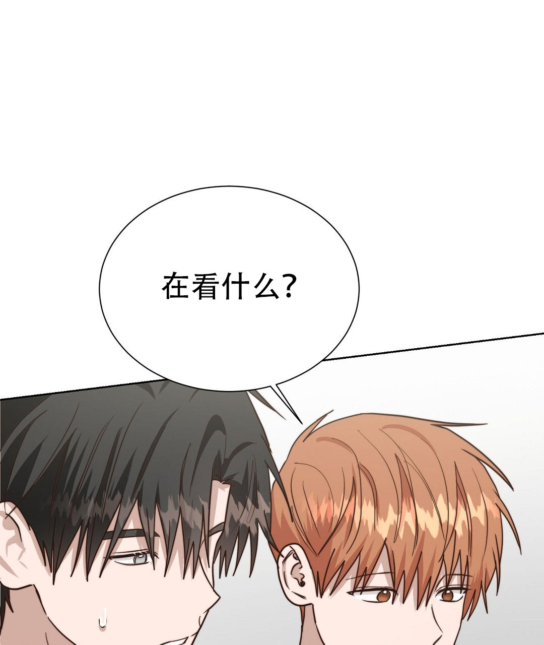 《穿进小说成配角(第二季)》第77话 第89页
