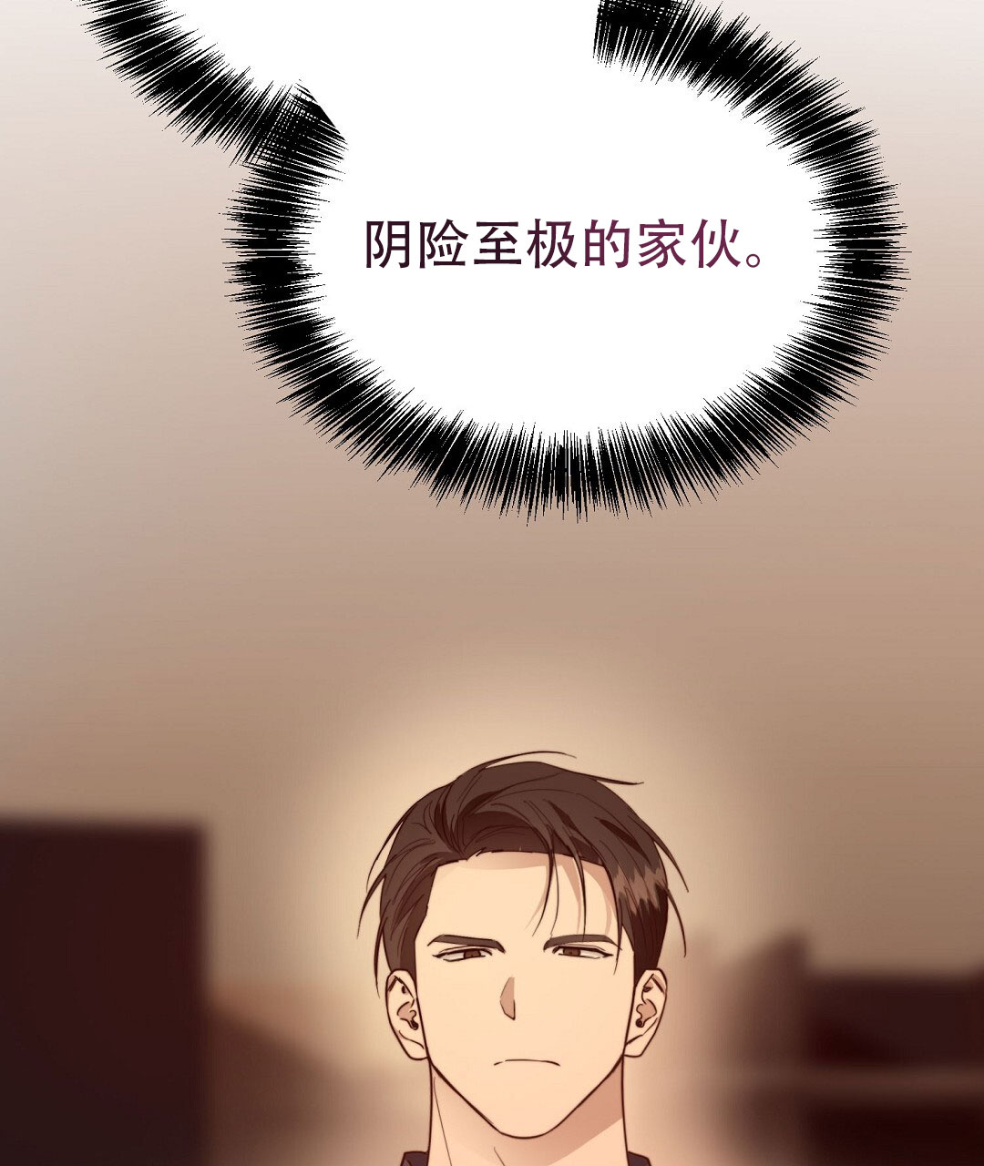 《穿进小说成配角(第二季)》第77话 第8页