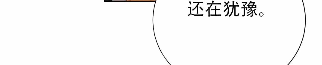 《穿进小说成配角(第二季)》第77话 第94页