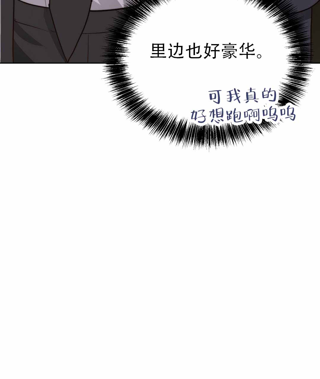 《穿进小说成配角(第二季)》第78话 第100页