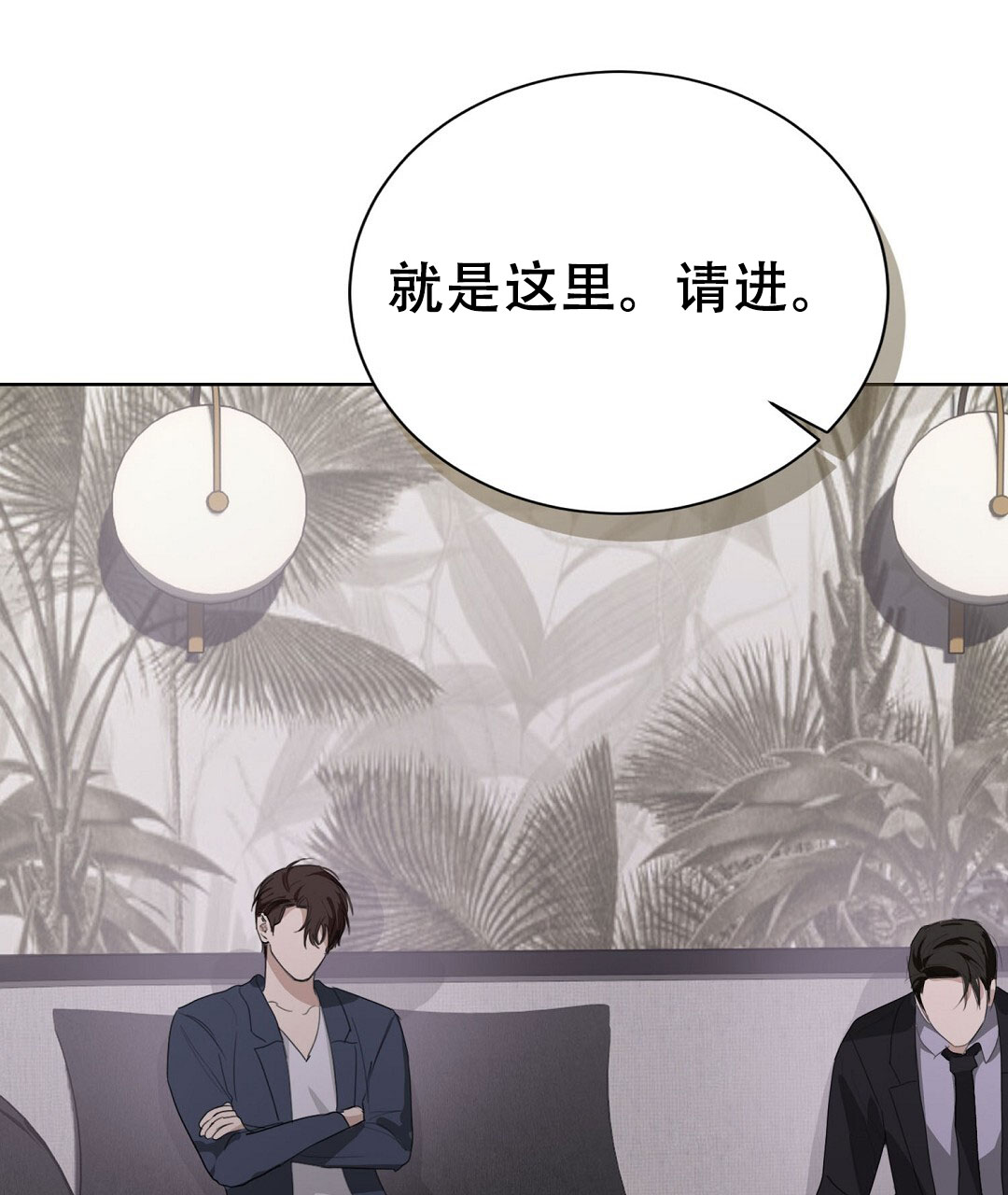 《穿进小说成配角(第二季)》第78话 第102页
