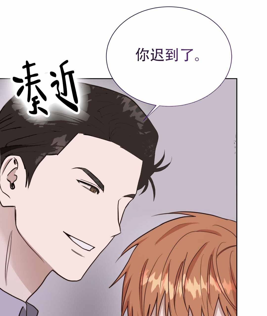 《穿进小说成配角(第二季)》第78话 第106页