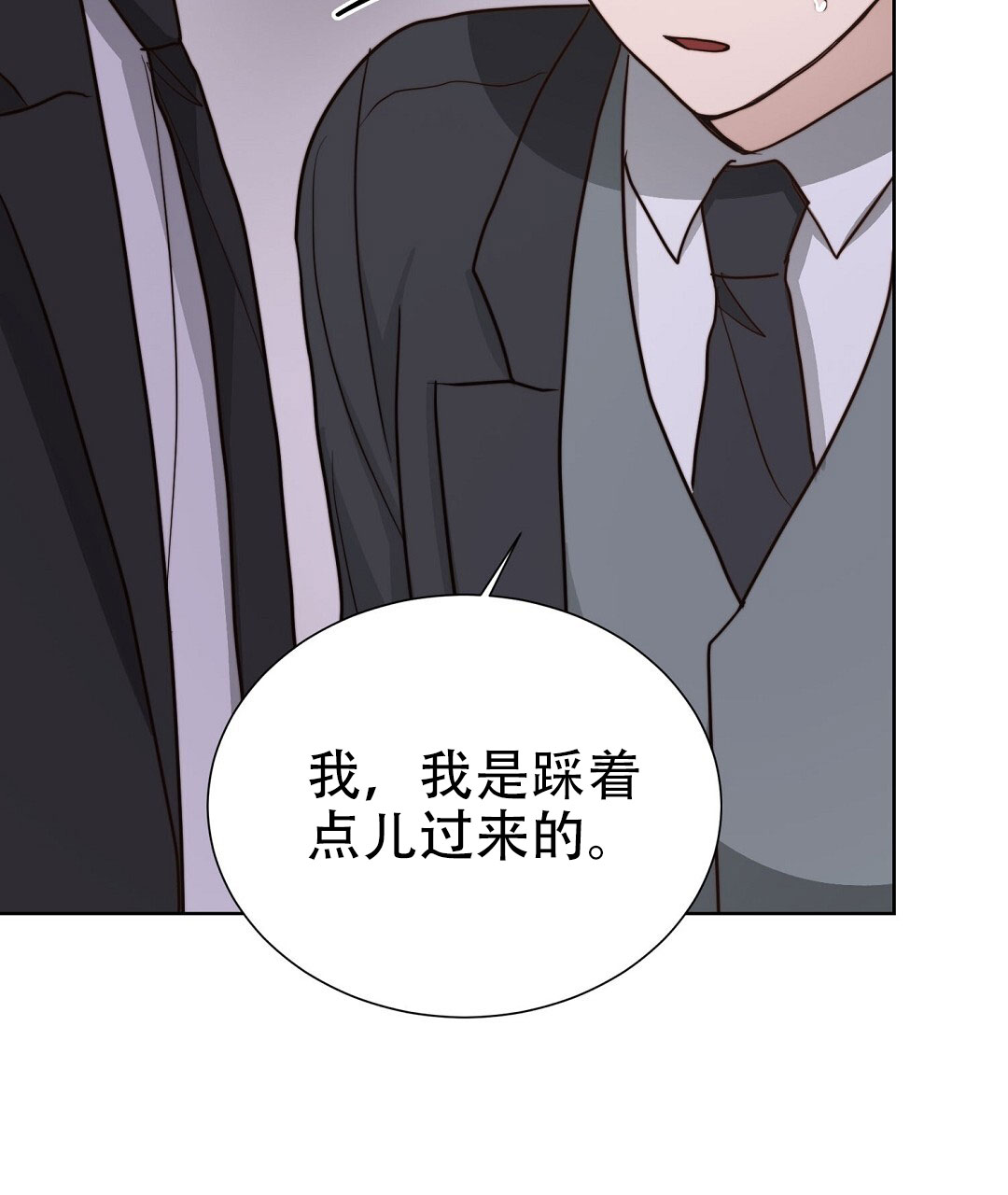 《穿进小说成配角(第二季)》第78话 第108页