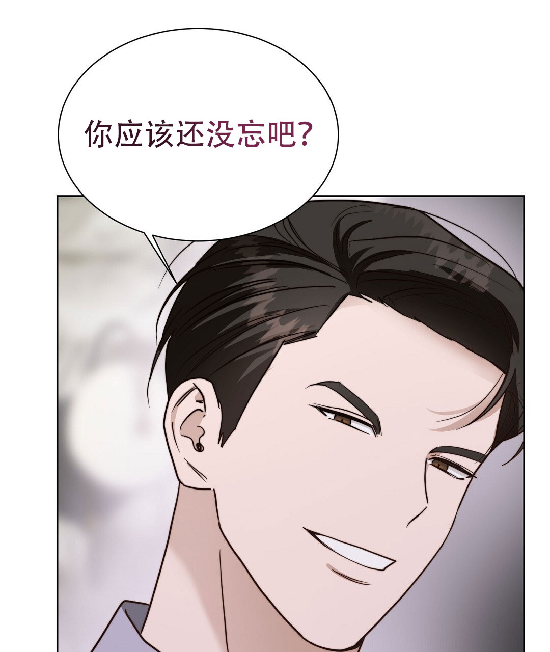 《穿进小说成配角(第二季)》第78话 第110页