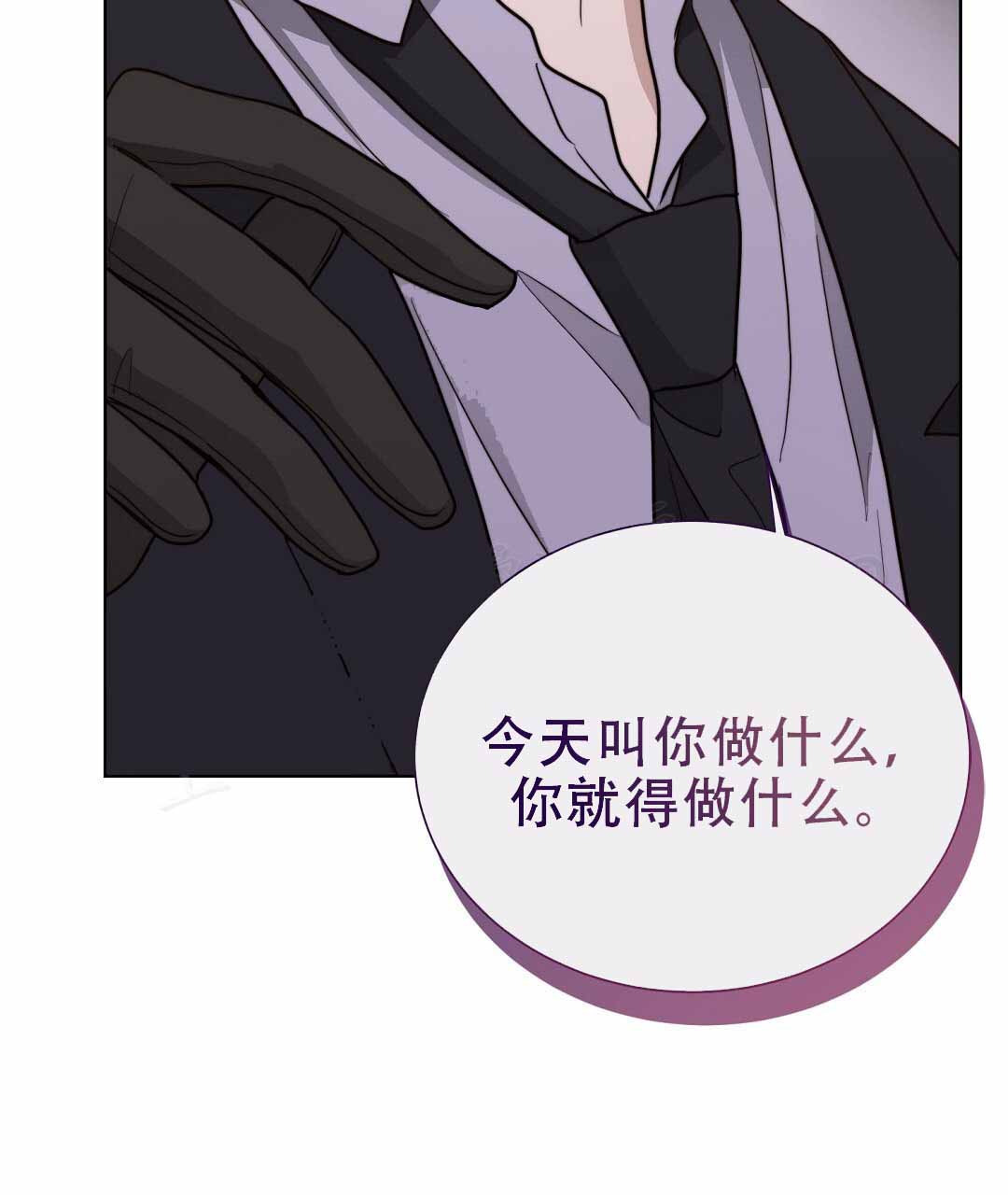 《穿进小说成配角(第二季)》第78话 第112页