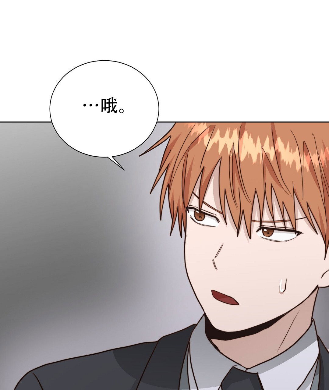 《穿进小说成配角(第二季)》第78话 第114页