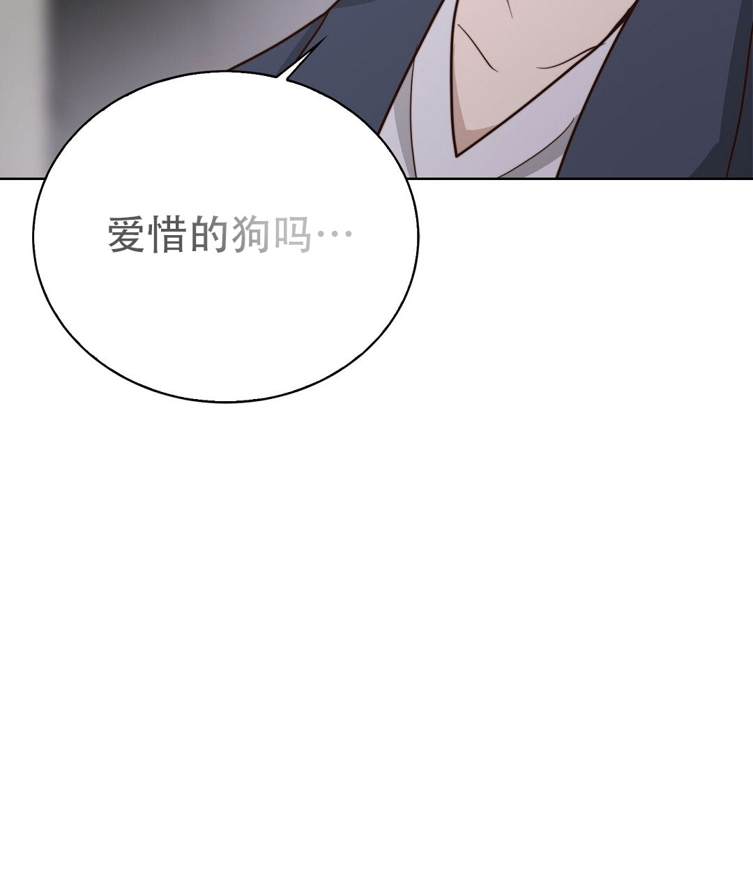 《穿进小说成配角(第二季)》第78话 第122页