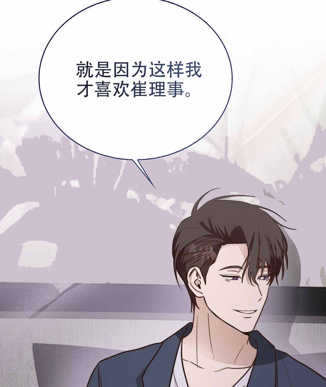 《穿进小说成配角(第二季)》第78话 第124页
