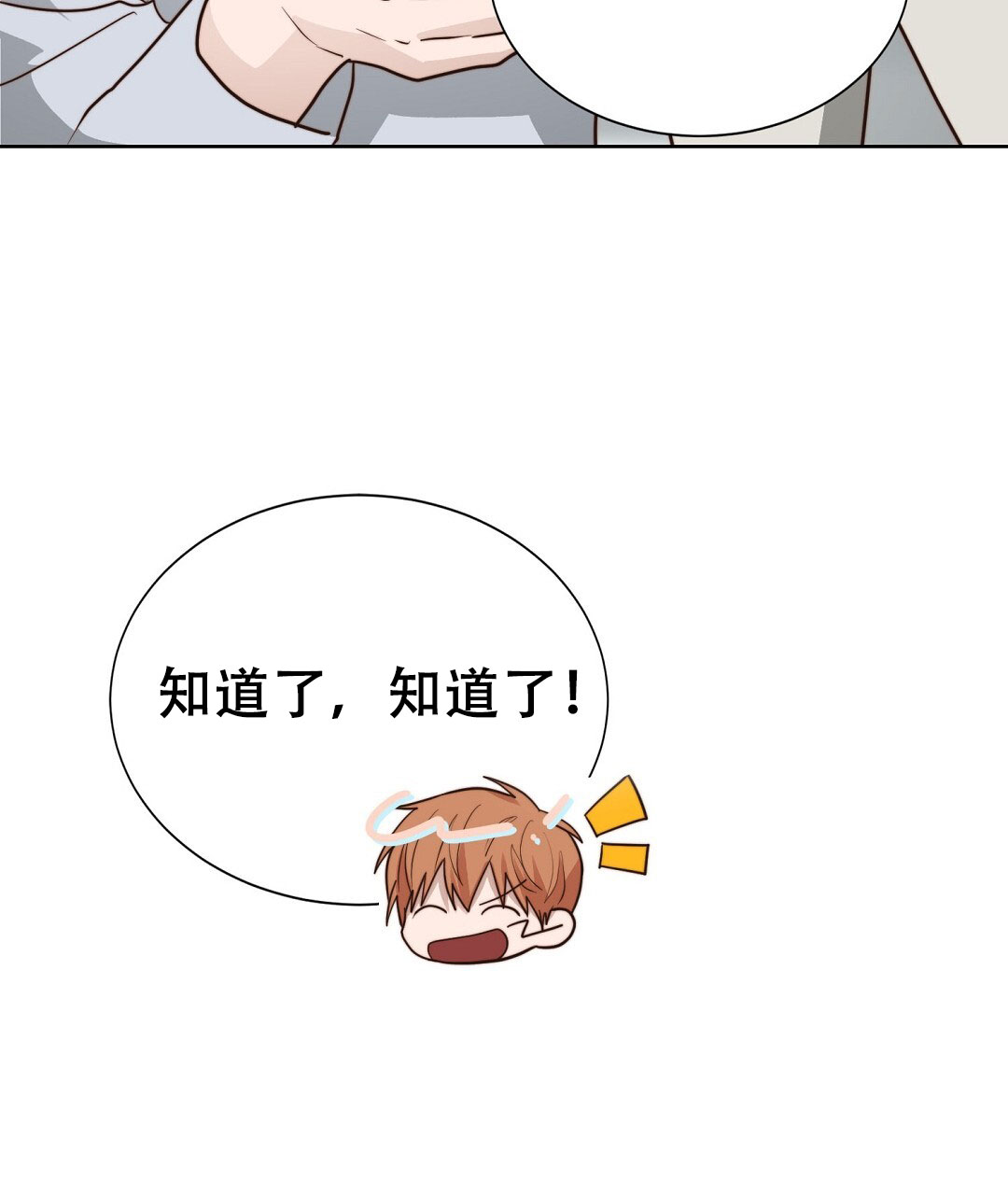 《穿进小说成配角(第二季)》第78话 第12页