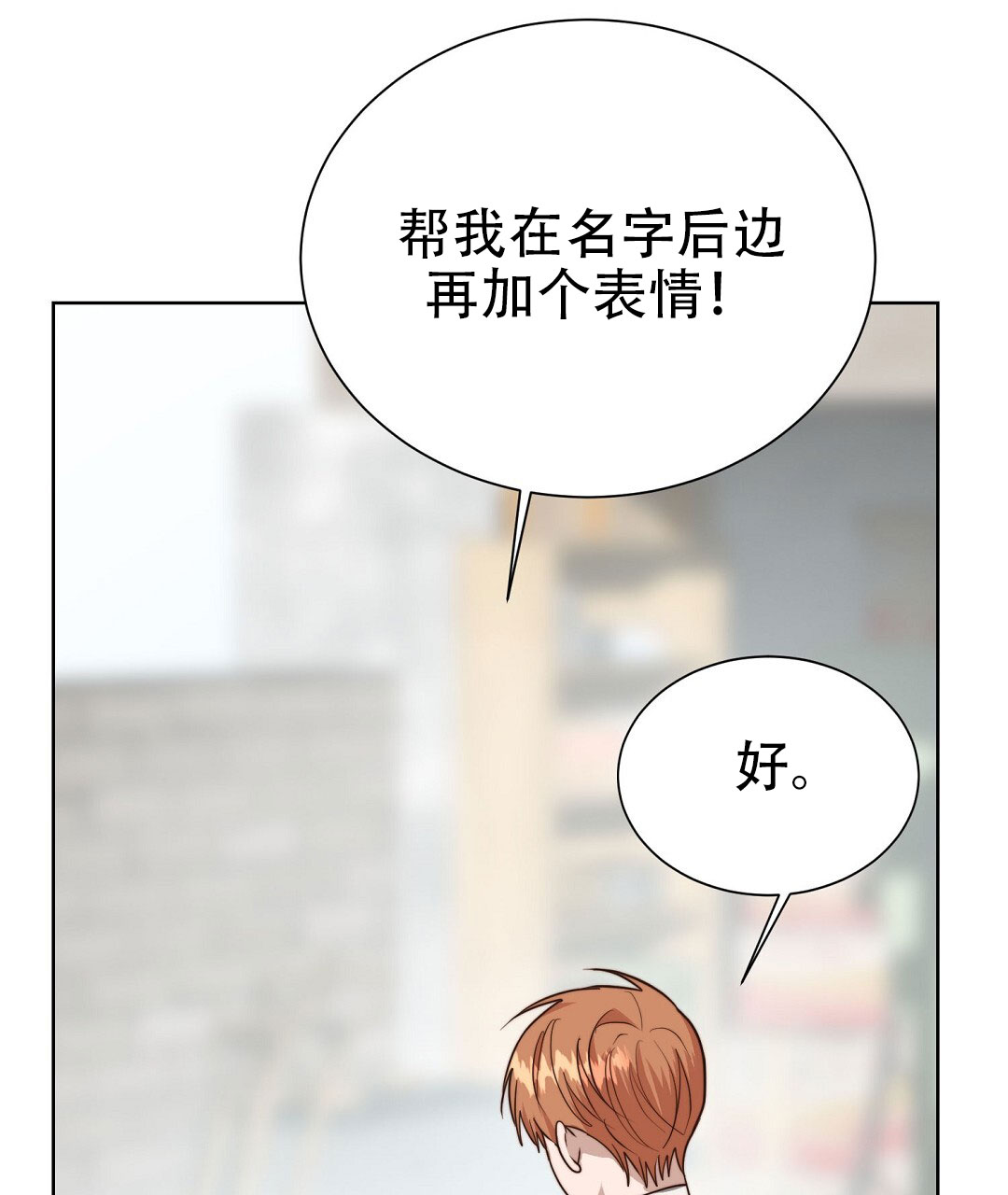 《穿进小说成配角(第二季)》第78话 第14页