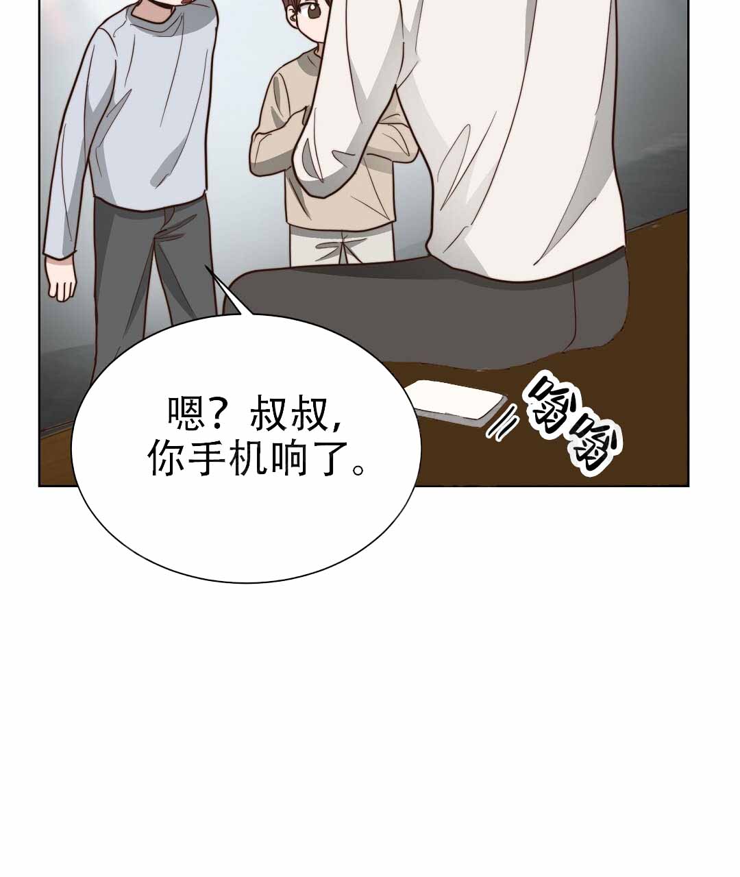 《穿进小说成配角(第二季)》第78话 第16页