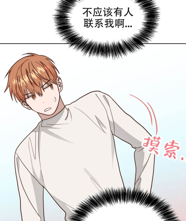 《穿进小说成配角(第二季)》第78话 第18页