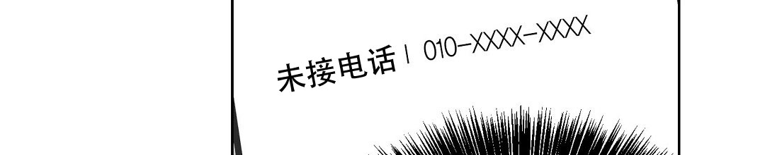 《穿进小说成配角(第二季)》第78话 第21页
