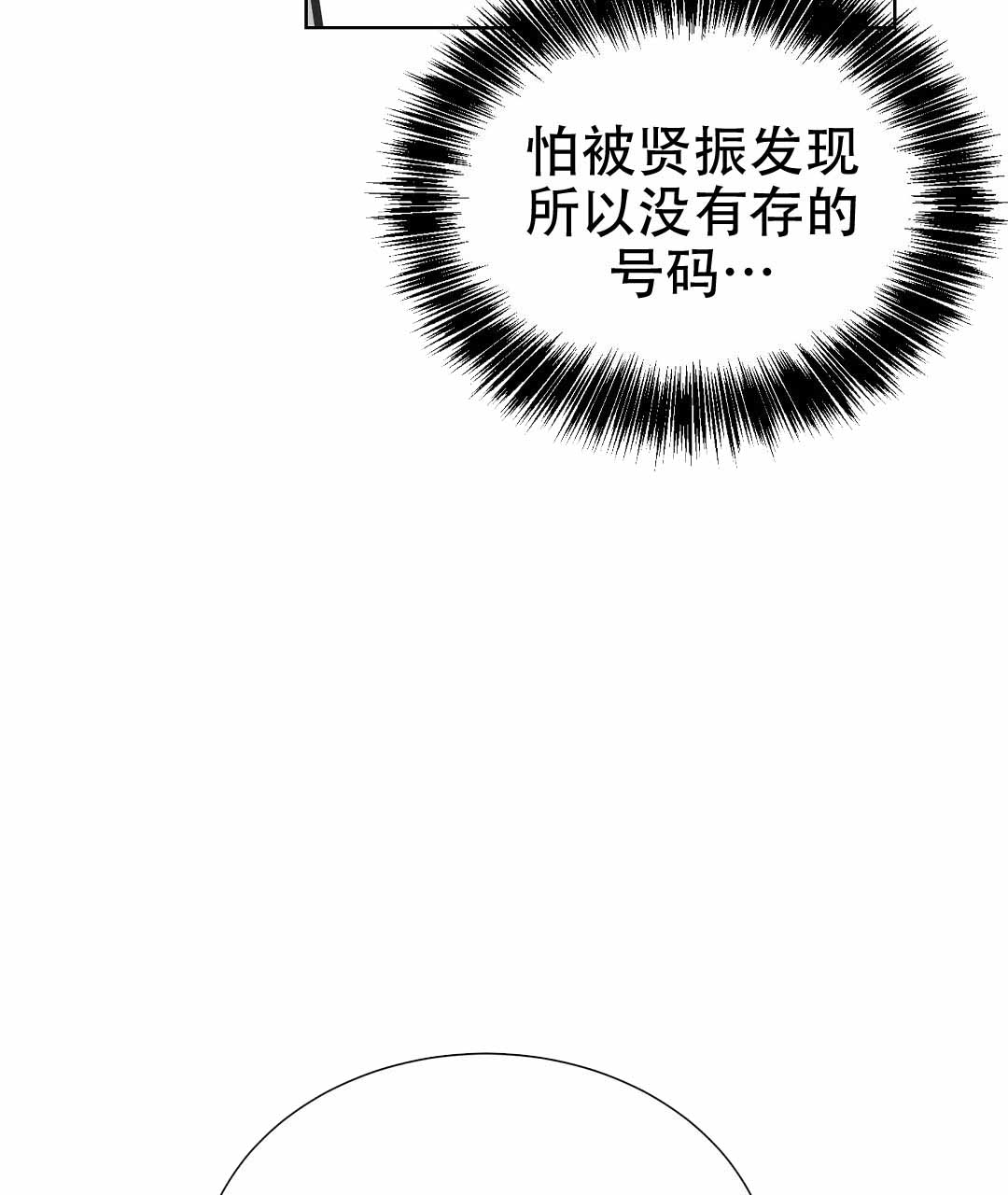 《穿进小说成配角(第二季)》第78话 第22页