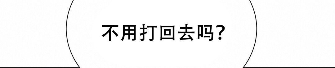 《穿进小说成配角(第二季)》第78话 第23页