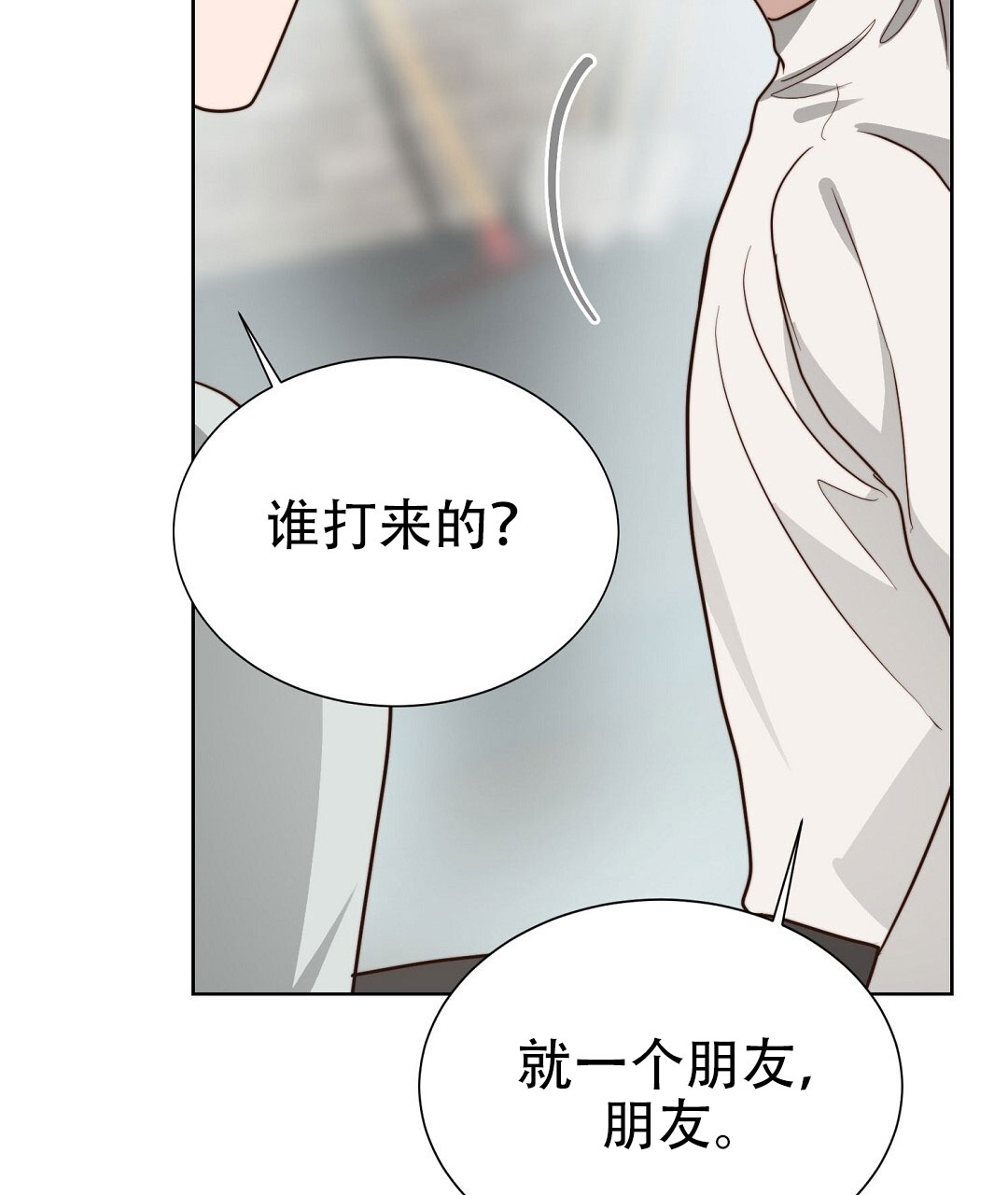 《穿进小说成配角(第二季)》第78话 第27页