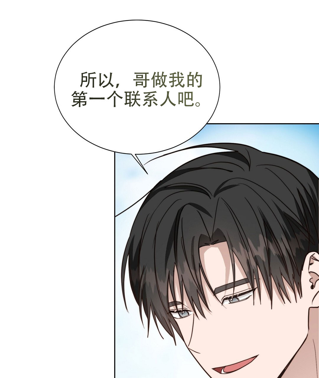 《穿进小说成配角(第二季)》第78话 第2页