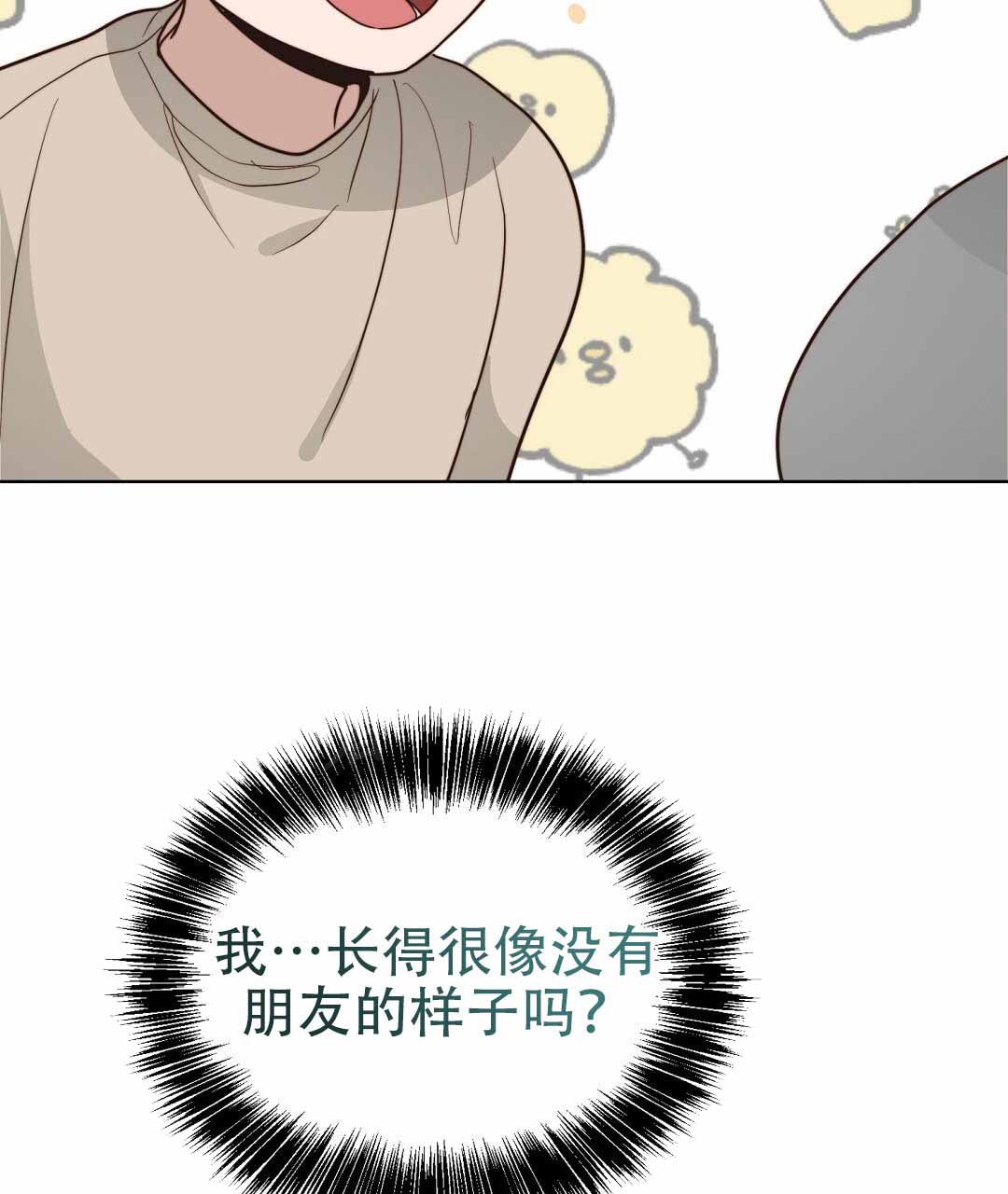 《穿进小说成配角(第二季)》第78话 第31页