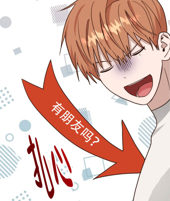 《穿进小说成配角(第二季)》第78话 第33页
