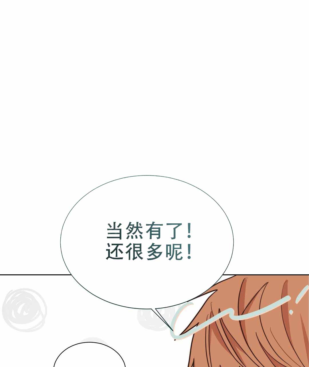 《穿进小说成配角(第二季)》第78话 第37页