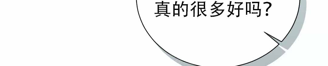 《穿进小说成配角(第二季)》第78话 第40页
