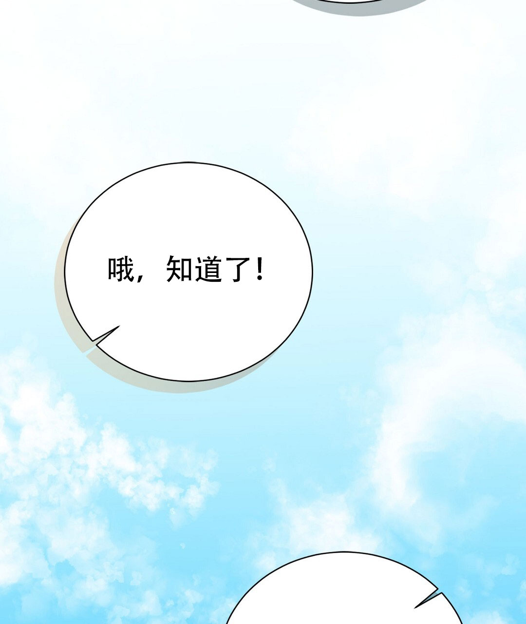 《穿进小说成配角(第二季)》第78话 第41页